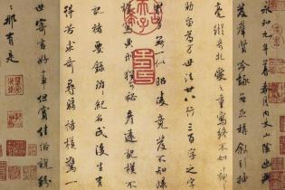 Chinese calligraphy & painting art: MiFu